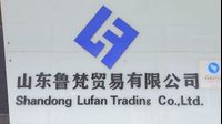 Shandong Lufan Trading Co., Ltd.